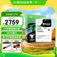 希捷（SEAGATE）企業(yè)級(jí)硬盤(pán) 12TB 256MB 7200RPM CMR垂直 SATA 希捷銀河Exos X18系列 服務(wù)器硬盤(pán)ST12000NM000J