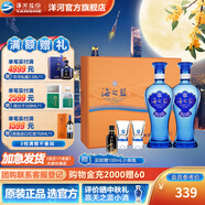 洋河海之藍(lán)禮盒裝52度480mL白酒 藍(lán)色經(jīng)典綿柔濃香商務(wù)【中秋禮品】 52度 480mL 2瓶 禮盒