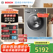 博世（BOSCH）6系活氧 智能投放 99.99%除菌除病毒 云朵白衣物護理中心 變頻洗衣機 XQG100-WGA254D80W