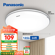 松下（Panasonic）吸頂燈臥室書房24瓦圓形臥室燈銀色飾帶簡約led吸頂燈HHXC2625L