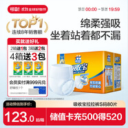 可靠（COCO）吸收寶成人拉拉褲S80片（臀圍≤90cm）內(nèi)褲型紙尿褲老年人尿不濕