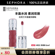絲芙蘭（SEPHORA）口紅唇釉豐盈蜜潤(rùn)唇釉鏡面唇釉唇彩唇蜜  七夕情人節(jié)禮物 6ml,05,熱情粉