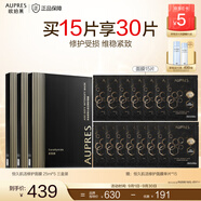 歐珀萊（AUPRES）恒久肌活修護(hù)面膜 維穩(wěn)緊致抗皺淡化細(xì)紋送女友送老婆禮物護(hù)膚品 3盒裝 15片