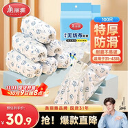 美麗雅一次性鞋套兒童無(wú)紡布加厚室內(nèi)套腳學(xué)生成人防塵腳套100只