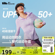 蕉下（beneunder）運(yùn)動防曬衣女超輕薄DS836吸汗防曬服防紫外線顯瘦戶外微醺紫M
