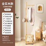木馬人（MUMAREN）落地衣帽架臥室可移動家用臟衣簍不占空間的掛衣架多功能掛包 原木色穩(wěn)固不晃