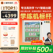 小猿學練機E1彩墨版 2025開學季煥新升級 10.3英寸彩色墨水屏 猿輔導AI學習機 斑馬思維啟蒙輔導機