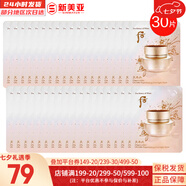 后（The history of Whoo）面膜后水妍睡眠面膜女天率丹睡眠面膜涂抹式 天率丹睡眠面膜30片 120ml