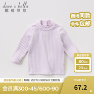 戴維貝拉（DAVE＆BELLA）新款女童長袖針織衫寶寶打底套頭毛衣 淺紫 66cm(12M（建議身高66cm）)