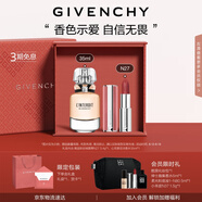 紀(jì)梵希（Givenchy）口紅香水禮盒粉絲絨N27唇膏+禁忌香水高級(jí)感七夕情人節(jié)禮物送女友
