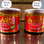 人人會(huì )麻辣醬川菜干鍋烤魚(yú)小龍蝦水煮魚(yú)麻辣燙網(wǎng)紅川味香辣醬正宗 330*1瓶【新老包裝隨機發(fā)】