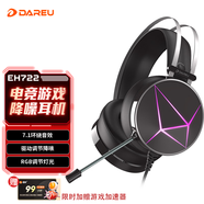 達(dá)爾優(yōu)(dareu) EH722RGB游戲耳機(jī)三角洲行動(dòng)聽聲辯位7.1聲道頭戴式耳機(jī)臺(tái)式電競(jìng)耳機(jī)明末淵虛之羽幻彩黑