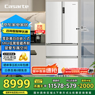 卡薩帝（Casarte）原石550升【星悅】零嵌入法式多門(mén)大容量雙系統(tǒng)超薄一級(jí)能效國(guó)家補(bǔ)貼冰箱BCD-550WGCFDM4WKU1