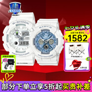 卡西歐（CASIO）【七夕禮物】運動(dòng)手表G-SHOCK/BABY-G時(shí)尚防水潮流卡西歐情侶表 GAX-100A+130-7A2白色戀人