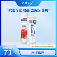 舒適達(dá) 抗敏感專業(yè)修復(fù) 益周適強(qiáng)韌牙膏套裝(90g+110g)