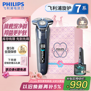 飛利浦（PHILIPS）【周杰倫推薦】電動(dòng)剃須刀旋護(hù)7系Pro SkinIQ智能刮胡刀 生日禮物 七夕情人節(jié)禮物送男友送老公