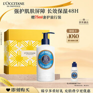 歐舒丹身體乳禮盒乳木果250ml15%滋潤保濕留香干燥大白罐生日禮物送女友