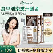 韓愢果染膏深棕色2盒 染發(fā)劑植物蓋白頭發(fā)染發(fā)梳 無(wú)刺激染發(fā)膏