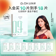 達(dá)膚妍B5面膜補水保濕溫和舒緩多效修護18片教師節(jié)日送老師