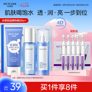 水密碼護(hù)膚品套裝補(bǔ)水保濕化妝品潔水乳嘭嘭水潤禮盒