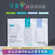 可復(fù)美面膜重組膠原蛋白舒修復(fù)舒舒貼小水庫凈痘膜膜 可復(fù)美大紫膜5片（單片） 10g