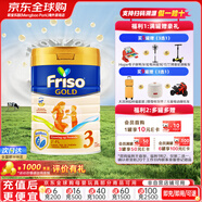 美素佳兒新加坡版金裝900g 新加坡版金裝3段 900g