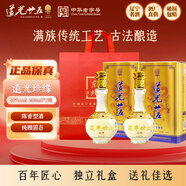 道光廿五珍緣陳香型白酒東北遼寧特產(chǎn)北方糧食白酒道光二十五過節(jié)送禮 42度 500mL 2瓶 道光珍緣+1個禮袋