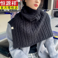 恒源祥圍脖套頭高領毛衣護頸披肩斗篷兩用外搭針織毛線圍巾女秋冬季黑色 八字針織中套衣-黑