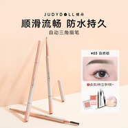 橘朵（Judydoll）自動(dòng)極細(xì)三角眉筆廓型立體素描眉筆防水持久野生眉七夕03自然棕