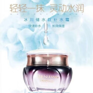 淑女顏淑女坊冰川儲水巨補水霜爆奶霜臉部美容新款50克補水保濕滋潤 顏淑女坊冰川儲水巨補水霜爆奶霜