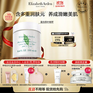 伊麗莎白雅頓身體乳潤膚露綠茶蜜滴250ml滋潤保濕清爽嫩膚 禮物送朋友