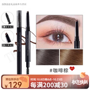 美寶蓮（MAYBELLINE）七夕情人節(jié)禮物媚比琳輕松畫 畫眉筆持久不暈染防水新手易畫 畫官 咖啡棕