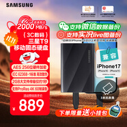 三星（SAMSUNG）1TB Type-c USB 3.2 移動(dòng)固態(tài)硬盤(pán)（PSSD）T9 玄影黑 NVMe讀速2000MB/s 手機(jī)直連筆記本外接 