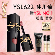 圣羅蘭（YSL）黑管鏡面愛心唇釉622口紅滋潤顯色化妝品生日禮物送女友