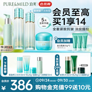 泊美新菁盈粹琉璃水乳面霜潔顏蜜4件套 抗氧提亮緊致修護(hù) 滋潤型