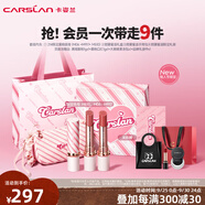 卡姿蘭（Carslan）霧吻口紅唇膏啞光霧感顯白保濕持妝不易掉色沾杯禮盒生日禮物女生 【情人節(jié)限定】甜霧蜜語禮盒3支 3.2g