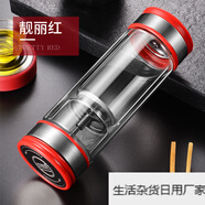 百萊斯（GO TO SUCCESS）茶水分離雙層玻璃杯便攜商務(wù)泡茶杯 紅色 301-400ml