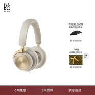 B&O Beoplay HX頭戴式藍(lán)牙無線耳機(jī) bo自適應(yīng)主動(dòng)降噪音樂耳機(jī)/耳麥 七夕送男友節(jié)日禮物 金色 