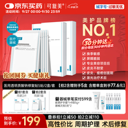 可復(fù)美醫(yī)用透明質(zhì)酸鈉修復(fù)貼橢圓型（25g*5片/盒*2盒）