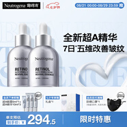 露得清三抗超A醇精華30ml*2抗皺修復(fù)賦活提亮七夕禮物-效期至26年3月