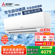 三菱電機（Mitsubishi Electric）TZ系列1匹 新二級能效10-15㎡適用變頻冷暖 空調省電掛機國家補貼低躁輕音MSZ-TZ09VA