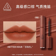 3ce絲絨唇釉三熹玉啞光口紅液態(tài)唇泥奶茶裸粉色柔霧灰粉老婆女友禮物 #BITTER HOUR「苦咖色」