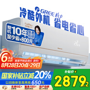 格力空調(diào) 大1匹AI節(jié)能王子Pro  新1級(jí)能效 變頻 臥室掛機(jī)AI省電 風(fēng)不吹人空調(diào)KFR-26GW/NhLb1BAj 