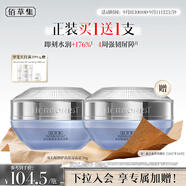 佰草集【雙石斛】高保濕乳液面霜50g(補(bǔ)水保濕溫和舒緩修護(hù)/復(fù)敏肌適用)