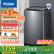 海爾（Haier）波輪洗衣機(jī)全自動(dòng)家用 10公斤大容量 一級(jí)能效 雙動(dòng)力防纏繞 除菌螨 BZ659 家電國(guó)家補(bǔ)貼20%