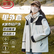 浪莎沖鋒衣女三合一可拆卸春秋2025新款外套小個子防風(fēng)防水戶外登山服 [男女同款]象牙白【單外套】 L 【推薦 110-130斤】