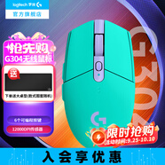羅技（G）G304無線鼠標 游戲電競鼠標機械 中小手鼠標英雄聯(lián)盟吃雞FPS便攜輕量化 6鍵可編程送男友生日禮物 G304薄荷色+JAJ大桌墊