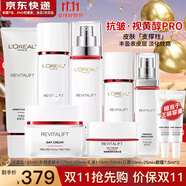 歐萊雅（L'OREAL）套裝抗皺緊致護膚禮盒化妝品水乳補水保濕淡紋送媽媽送女友禮物 復顏專(zhuān)研水乳潔面套裝