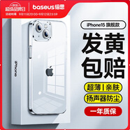 倍思【真不發(fā)黃丨冰晶散熱】適用蘋果15手機(jī)殼iphone15保護(hù)套超薄透明鏡頭全包防摔硬殼男女款