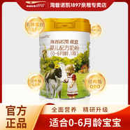 海普諾凱1897(0-6月)860克罐裝1段【新國標】荷致幼兒配方奶粉官方授權可溯源 海普諾凱860g荷致1段 A1普通奶源